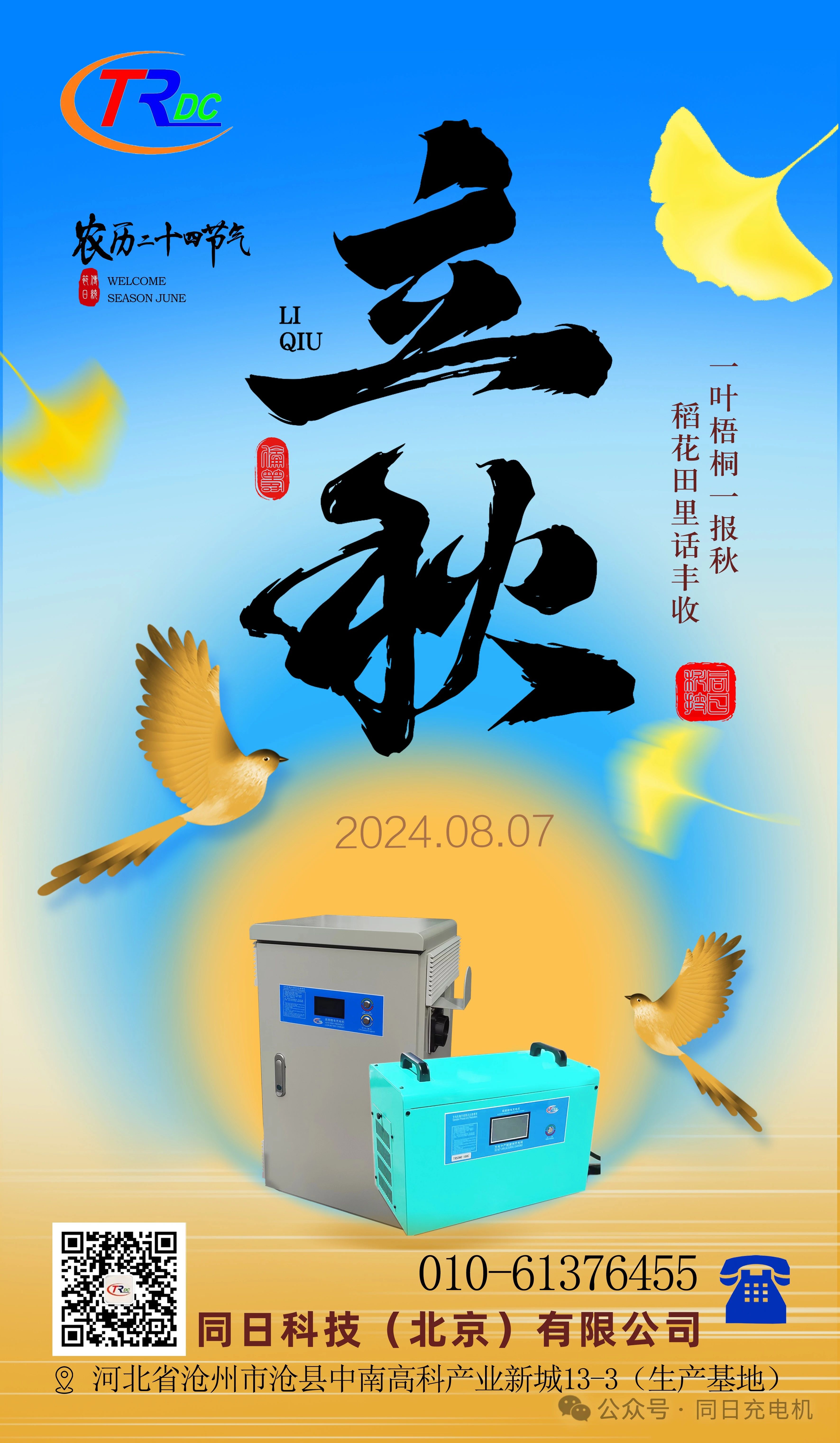 微信圖片_20240807111045